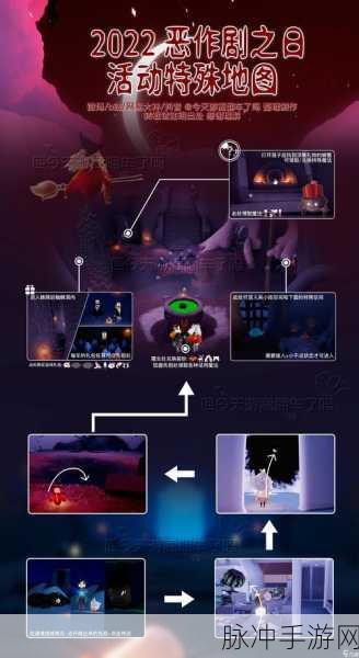 光遇万圣节活动全攻略,揭秘开启时间与丰富玩法