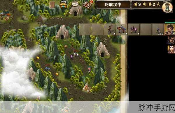 策马三国志,智勇双全,深度攻略决胜第三章
