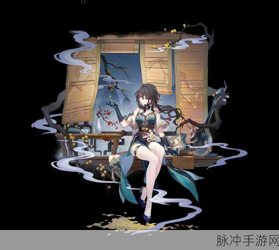 崩坏星穹铁道阮梅角色突破材料全解析,打造顶尖辅助的必备指南