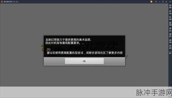 龙族幻想进不去怎么办?全面解析与解决方案