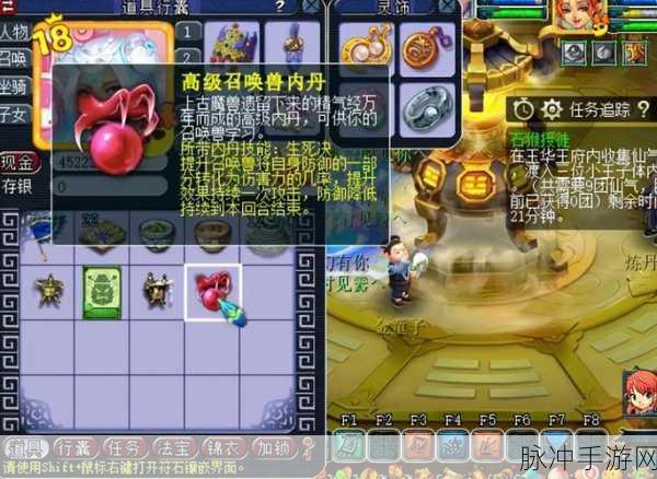 梦幻西游手游超级神猴内丹选择全攻略,打造你的战斗利器