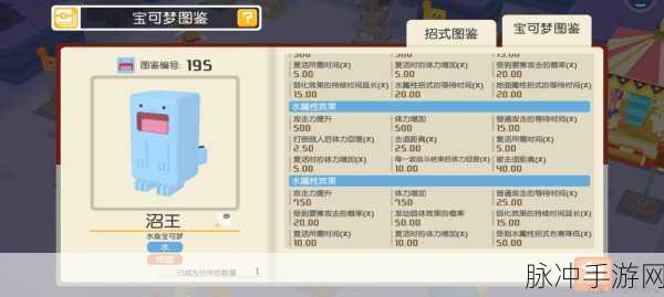 宝可梦大探险全面攻略,解锁招式石收集秘籍,助你竞技场称霸
