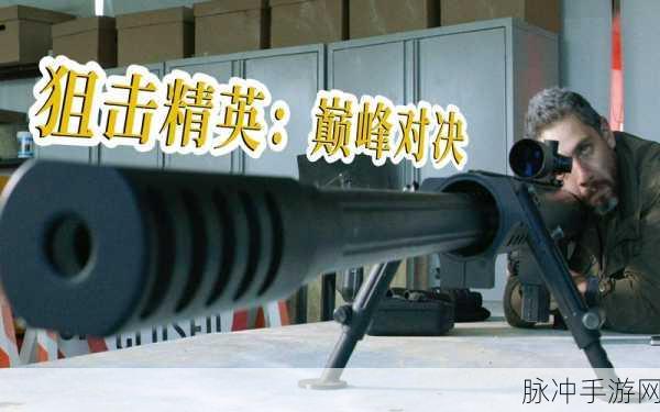 超神狙击,昔日枪神,今日你仍在战场驰骋吗?