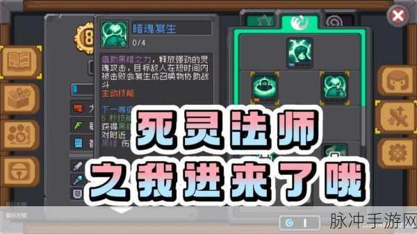 元气骑士前传死灵法师毕业装备搭配详解