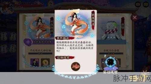阴阳师信物刷法深度解析攻略,高效获取策略