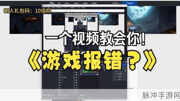 深度解析，为何使用TGP开启剑灵手游未能享受网吧特权