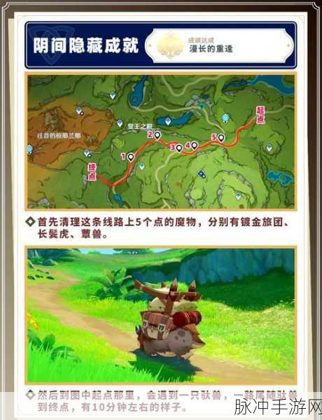 原神攻略秘籍，解锁略大于突如其来的爱情成就全解析