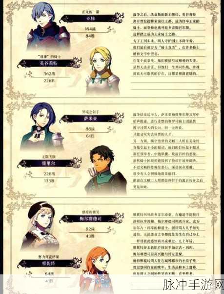 火焰纹章if转职系统深度解析与攻略指南