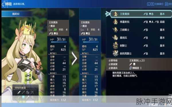 火焰纹章if转职系统深度解析与攻略指南