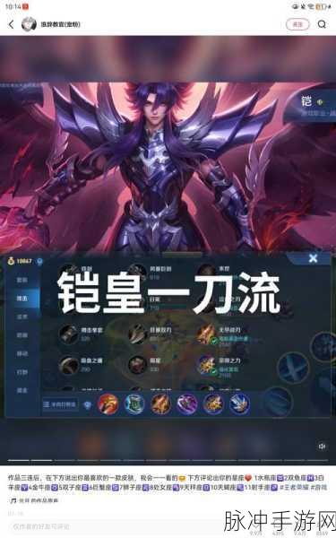 王者荣耀怎样出装最强,专业攻略与数据分析