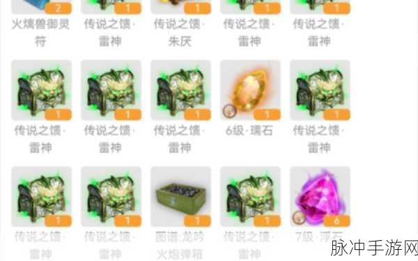 妄想山海手游攻略,详解心悦俱乐部买号流程与注意事项