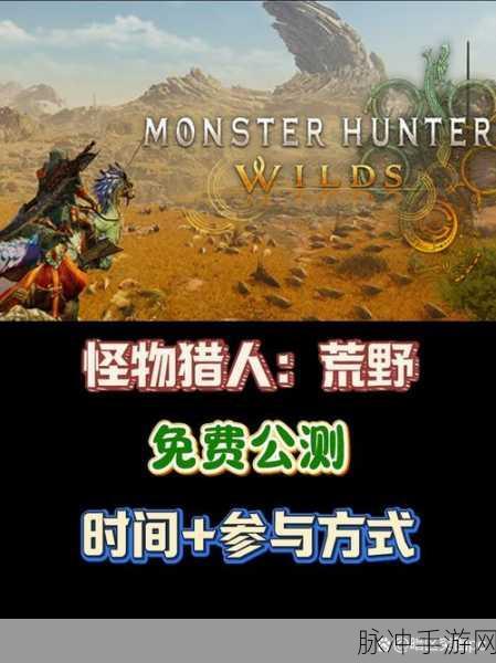 怪物猎人世界新手攻略，掌握核心技巧，征服热血狩猎之旅