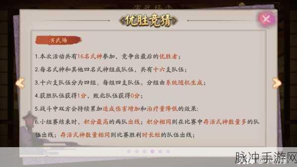 阴阳师手游深度攻略，探寻瞭望塔位置与玩法详解