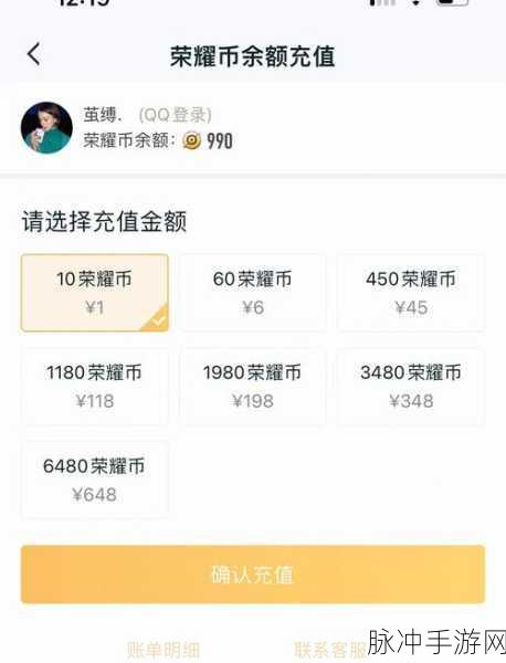 王者荣耀转区全攻略，轻松实现跨系统迁移
