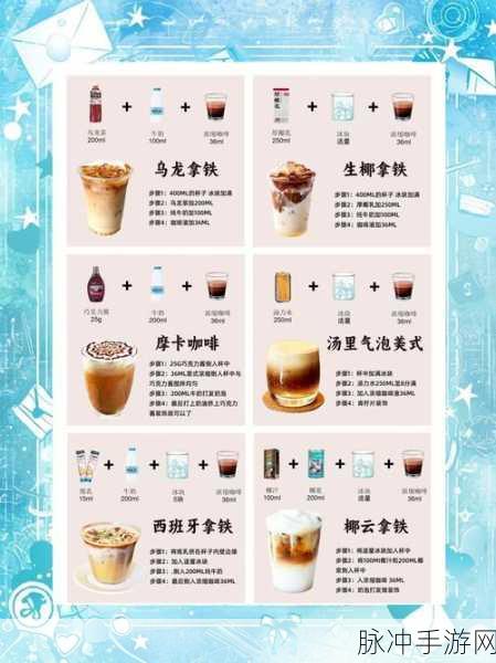 原神调酒配方大全及活动攻略，解锁热门调酒、咖啡与红茶配方