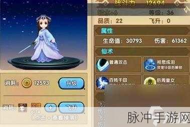花千骨手游噩梦杀阡陌三星通关全面攻略