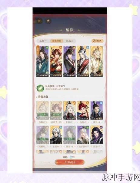花千骨手游噩梦杀阡陌三星通关全面攻略