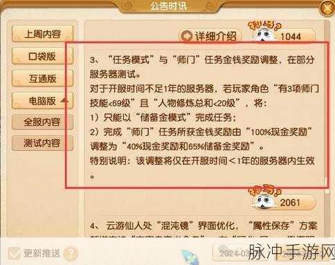 梦幻西游三维版师徒任务速刷攻略,高效升级与奖励获取
