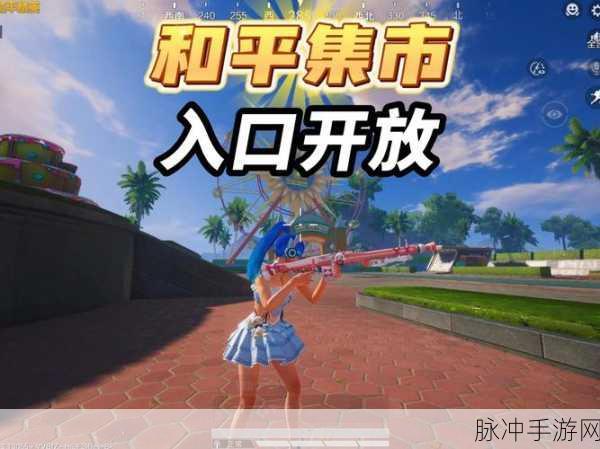和平精英吃鸡攻略,详解进入游戏后如何快速换衣服