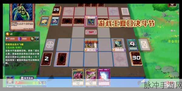 游戏王卡牌对战深度攻略,决胜在策略与智慧的战场