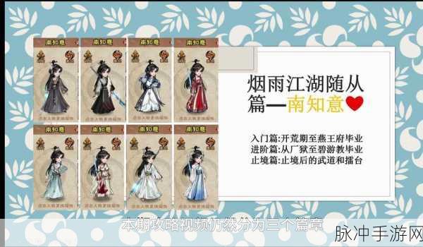 烟雨江湖步天歌诀获取全攻略,解锁镇派武学的奥秘