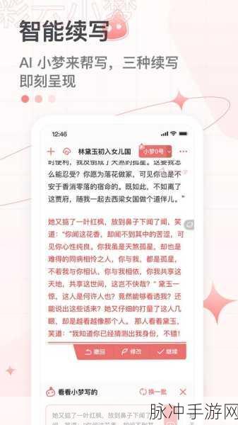 彩云小梦手游攻略,全面掌握内容保存技巧
