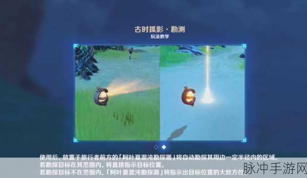 原神古时孤影活动,风龙废墟勘探全攻略