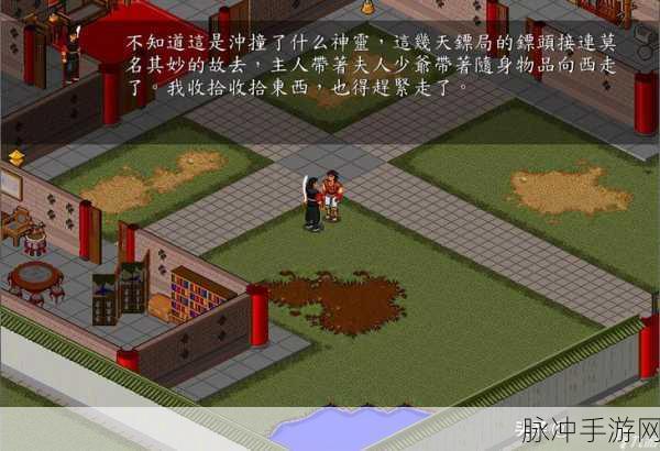 金庸群侠传之苍龙逐日,最快通关步骤全解析