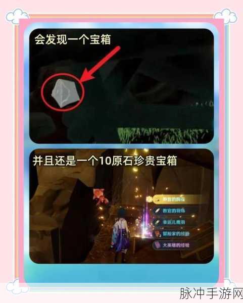 原神探秘，山中隐秘之地副本全隐藏宝箱攻略大揭秘与深度解析
