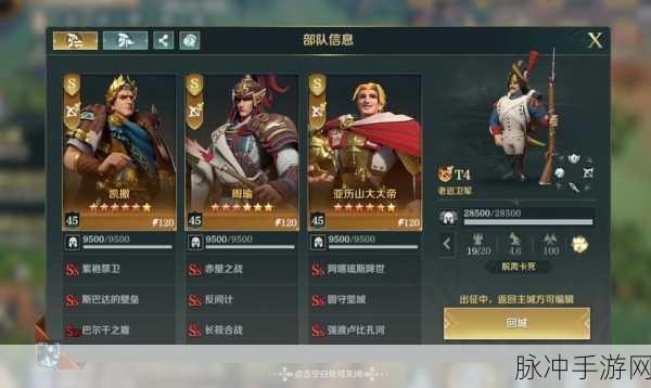 文明与征服手游深度攻略，战魂腓特烈阵容搭配推荐