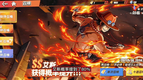 航海王启航，深度解析刷火拳艾斯心得与策略