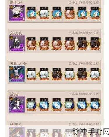 阴阳师SR式神久次良获取全攻略