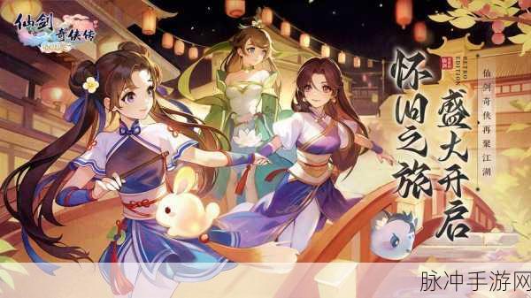 仙剑奇侠传3D回合新奇侠深度解析,王蓬絮全攻略