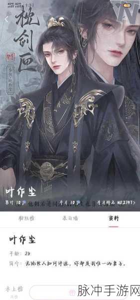江湖风云录男剑李一尘深度解析与攻略指南