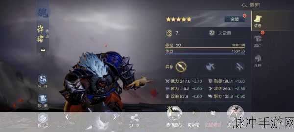 鸿图之下武将觉醒全攻略，解锁战斗新境界的必备条件
