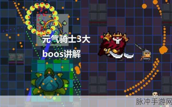 元气骑士霹雳海胆使用技巧深度分享,解锁战斗力的隐藏潜能