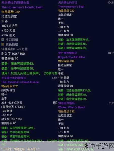 魔兽世界WLK万圣节扫帚获取全攻略