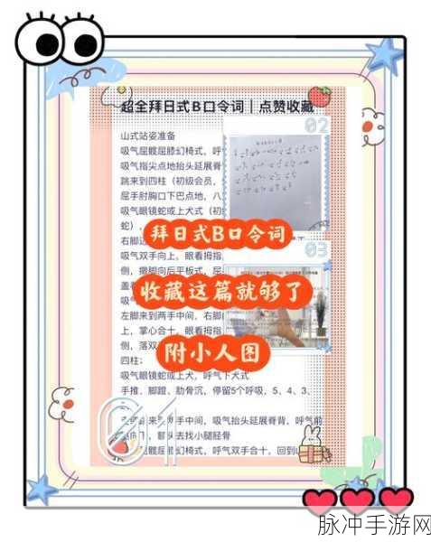 阴阳师如何拜师，详细攻略与玩法解析