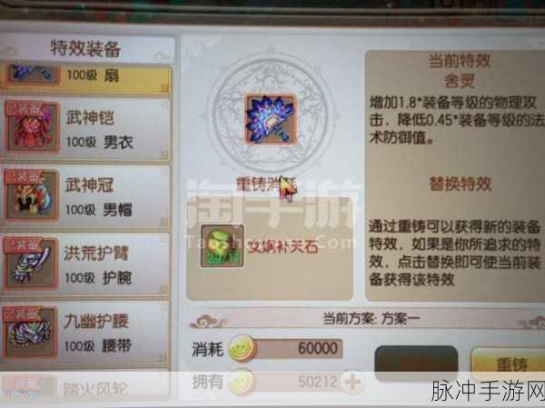 梦幻诛仙手游守灵女弟子深度解析,技能资质全面介绍