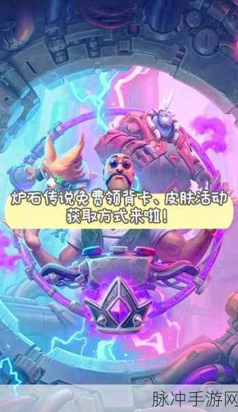炉石传说重大更新全攻略，老瞎眼及船长鹦鹉限时活动火爆开启，错过真要等一年！