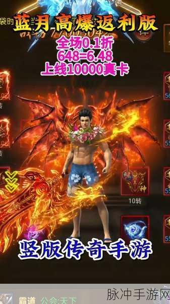传奇再现,3D版下载开启满地爆装备新纪元