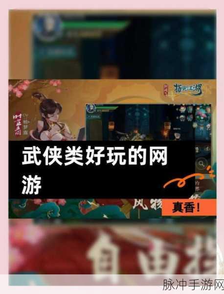 躺平做大侠,沉浸式武侠角色扮演游戏全攻略