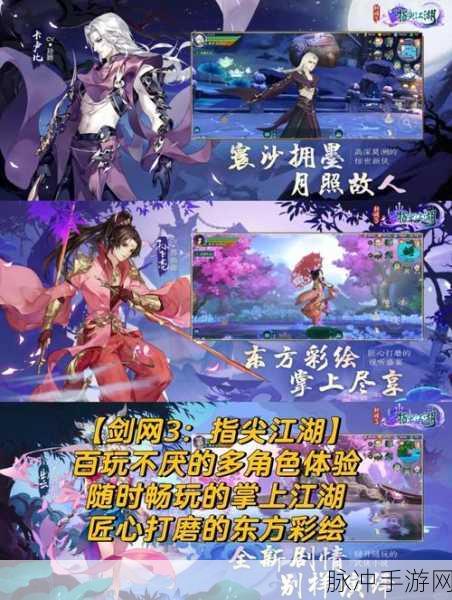 躺平做大侠,沉浸式武侠角色扮演游戏全攻略