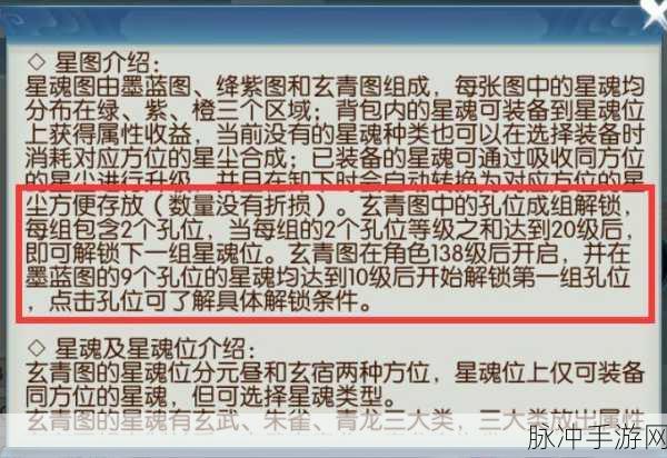 诛仙手游星魂获取与玩法攻略详解