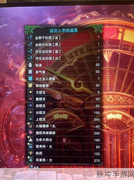 怪物猎人2G手游攻略,揭秘老山龙的天鳞拿法