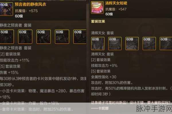 改版后女漫游怎么玩?传说装备、加点与异界套选择全攻略