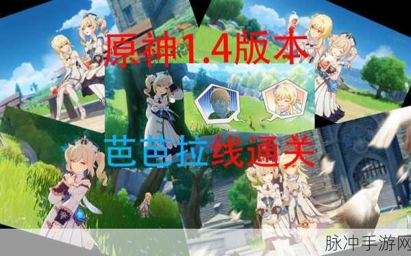 原神芭芭拉台词全解析,满好感度语音文字珍藏版