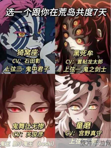 鬼灭之刃第四季上映时间对手游市场的影响及攻略数据