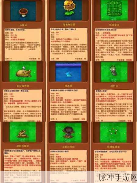植物大战僵尸杂交手机版,全新植物对抗僵尸的冒险之旅攻略指南