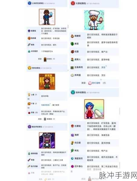 星露谷物语冬季采伐献祭全攻略,打造完美冬季祭典